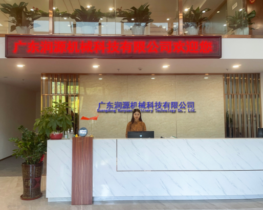 1667874760345927.png 润源公司前台.png
