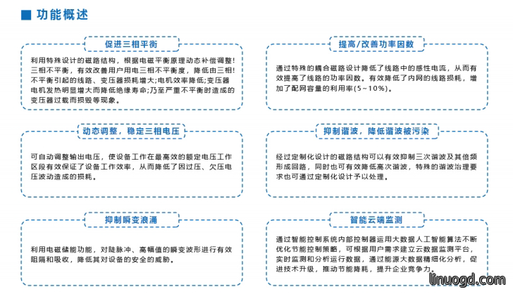1727162634525533.jpg 节电节能装置.jpg