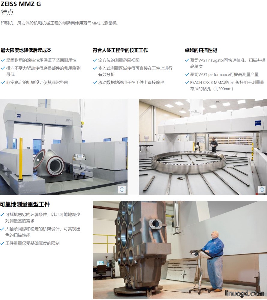 ZEISS MMZ G大型工件的桥式三坐标测量机.jpg
