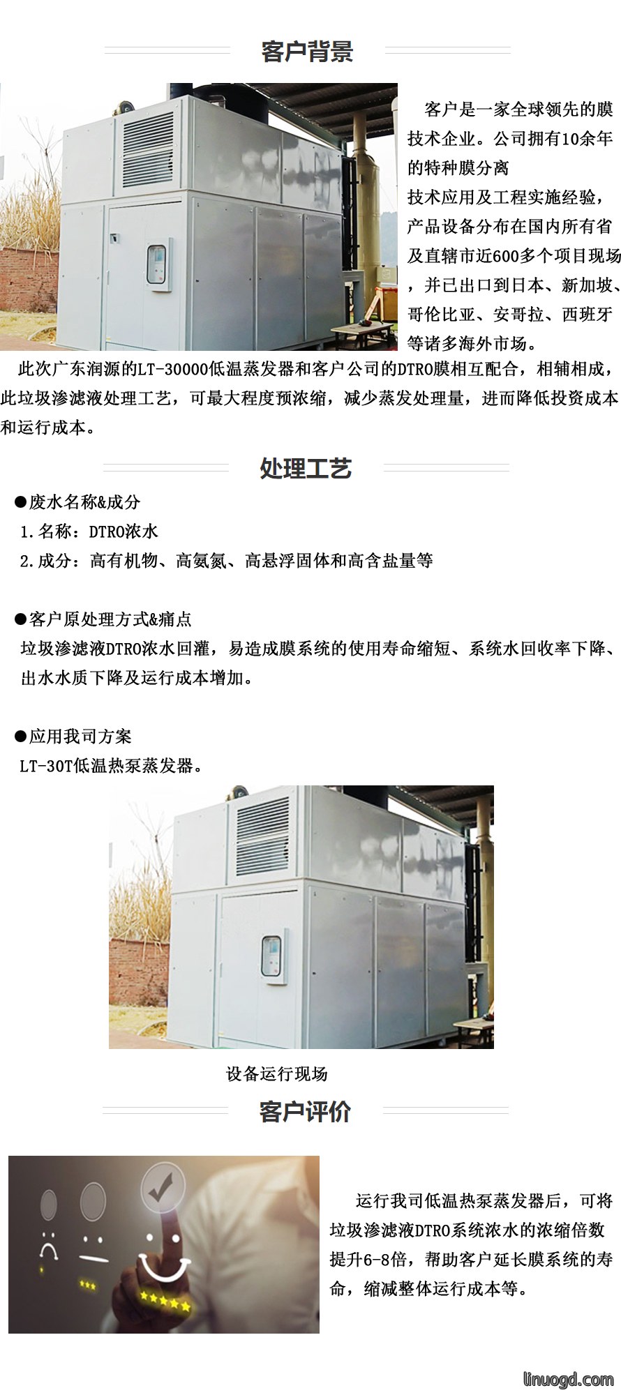 RO浓水-1.jpg