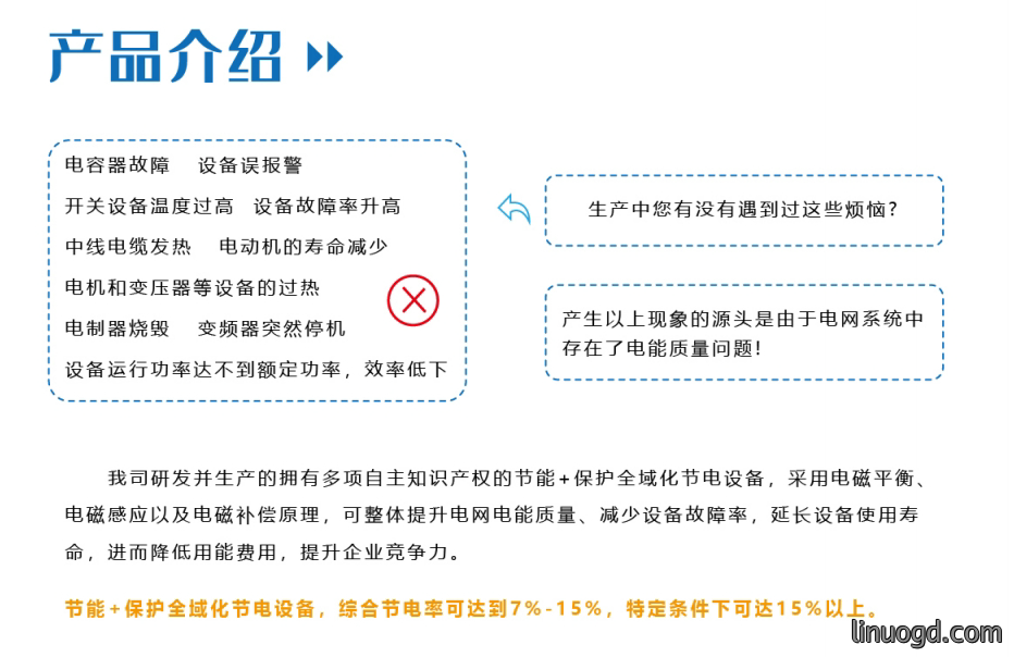 1727162230104427.jpg 工业节电设备.jpg